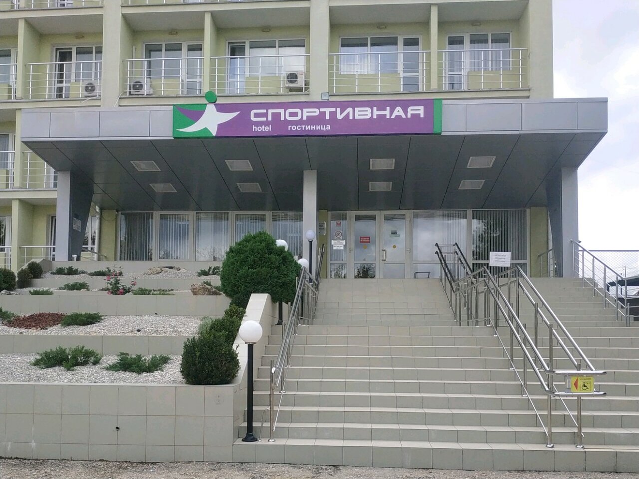 Гостиница Спортивная Симферополь-27